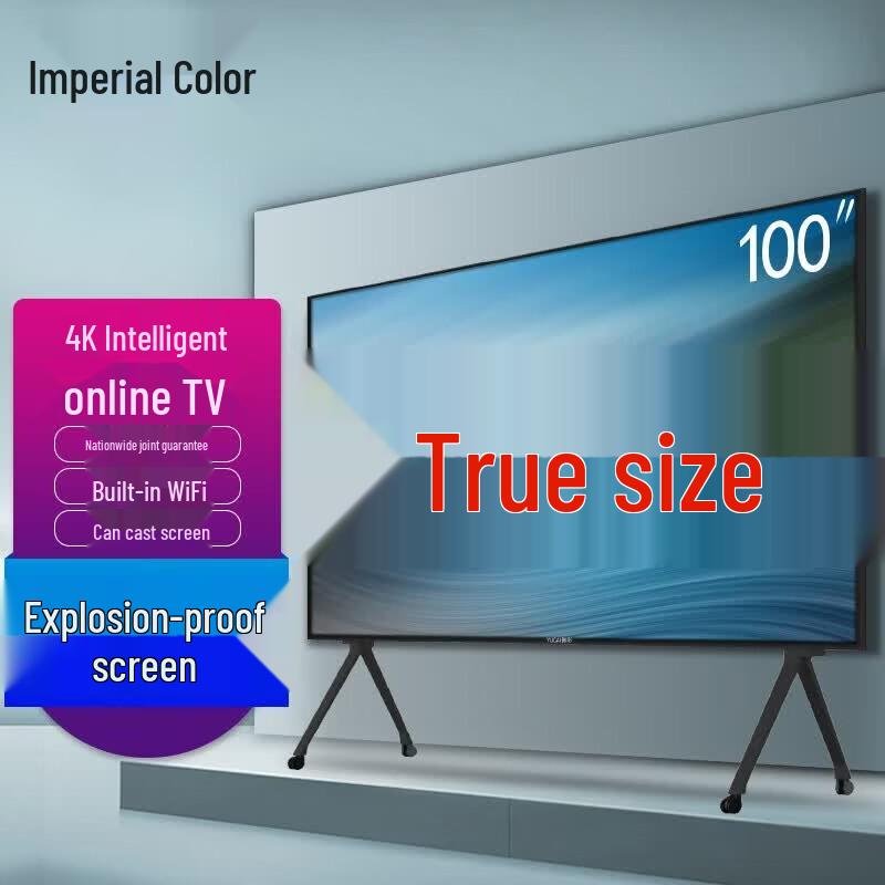 YUCAI 100-дюймовая 4K интерактивная панель (Китайская версия)