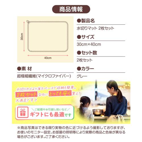 Le Pumo Dish Draining Mat, 30cm x 40cm, Set of 2, Sink Mat, Absorbent Kitchen Dish Drying Mat, Quick-Drying, Antibacterial, BB