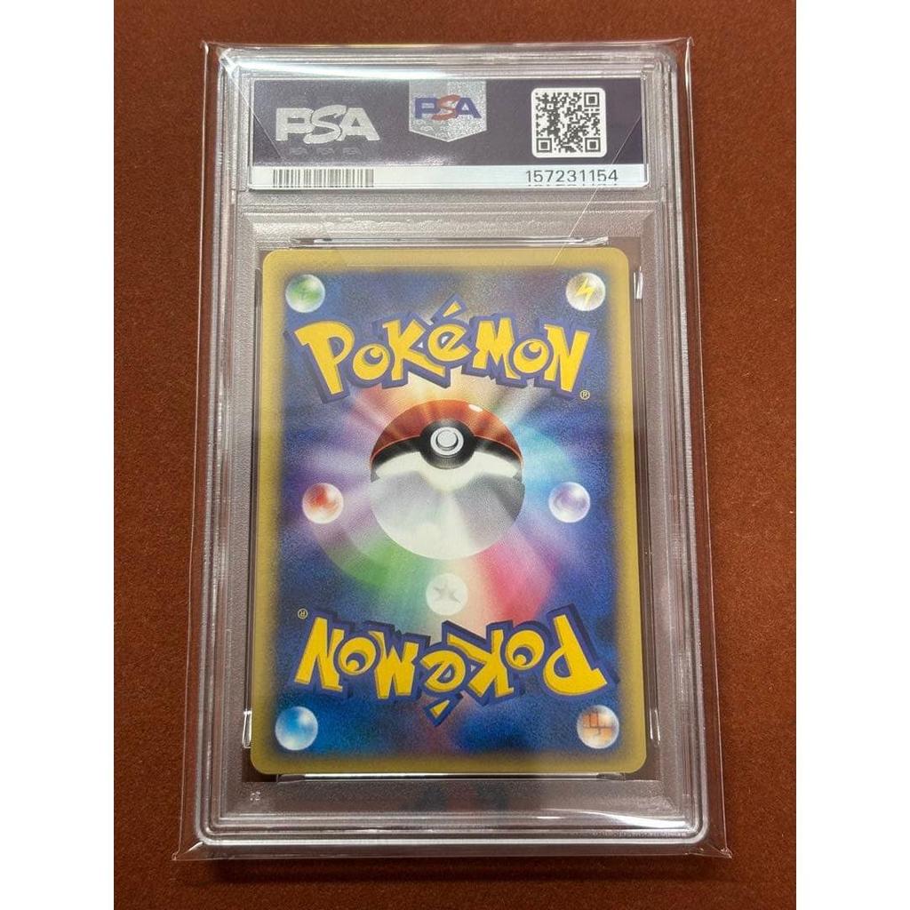 Used [Super Rare] PSA10 Hayato's Delivered VS 006/141 Prices are soaring