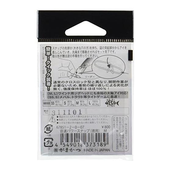 Gamakatsu Snap Sonic Power Snap (Экономичный) М 80 фунтов 36,2 кг 24 шт. 67851