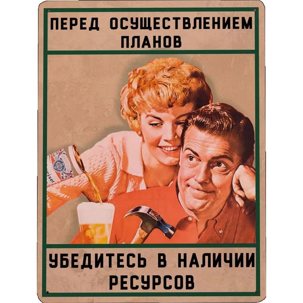 Ретро Металлическая Табличка Декор для Офиса 20x30 см Жестяная Пластина Забавная