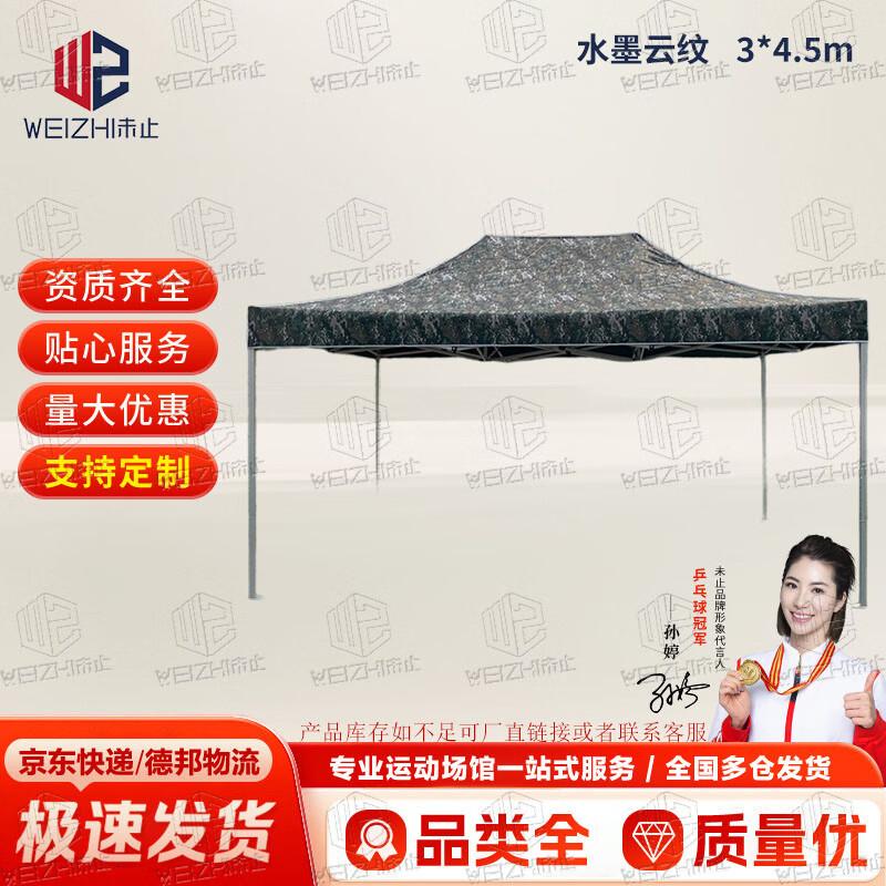 Weizhi Outdoor Foldable Pop-Up Canopy Tent