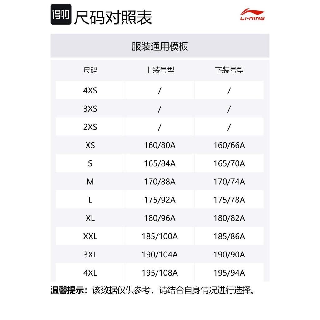Коллекция Li Ning для настольного тенниса Наборы одежды для настольного тенниса Унисекс Всего Вишнево-красный AATU048-22