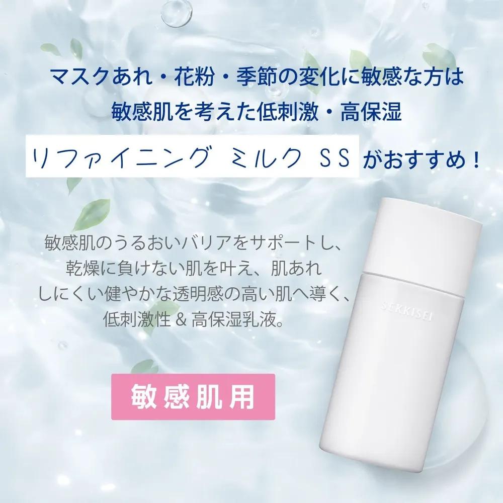KOSE Seolgijeong Clear Wellness Refining Milk SS High Moisturizing Lotion 140ml Pore Care