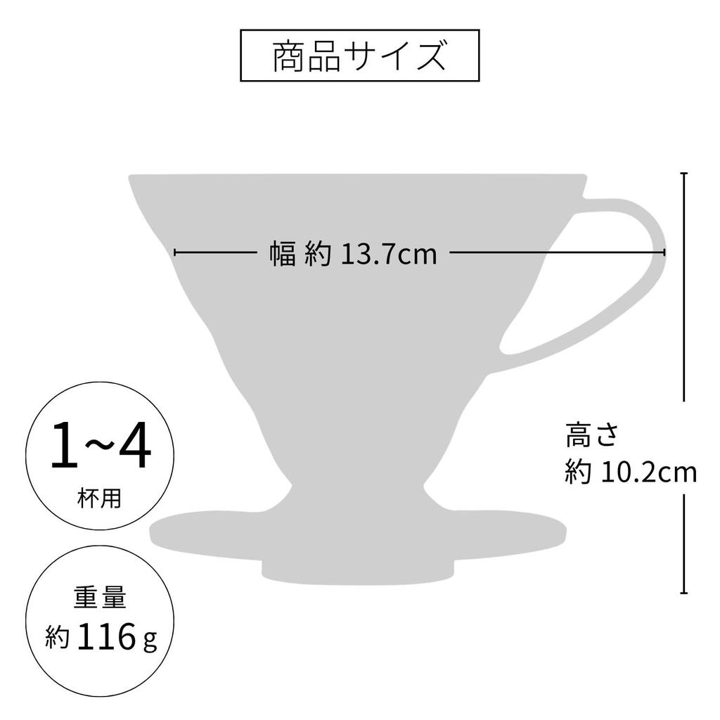 Воронка для пуровера HARIO V60 02 Прозрачный Tritan Кофе Кофе-капельница на 1-4 чашки, Коническая форма, Без BPA, Можно мыть в посудомоечной машине, Сделано в Японии VDTA-02-T