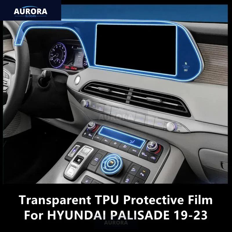 For HYUNDAI PALISADE 19-23 Car Interior Center Console Transparent TPU Protective Film Anti-scratch Repair Accessories Refit