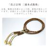 Men's Buddhist Prayer Beads, Double Strand, Made in Kyoto, Made of Matte Sandalwood and Tiger's Eye Stone, Odamaki, Shingon Buddhism, Funeral,