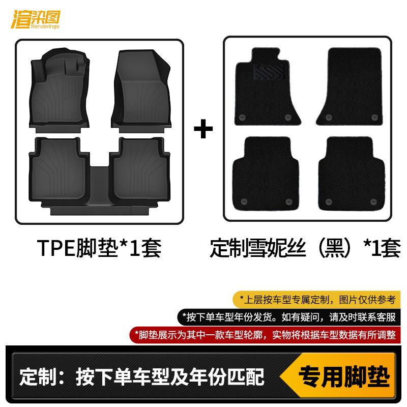 Applicable Song MAX TPE Double-Layer Waterproof & Wear-Resistant Full Coverage Car Floor Mats