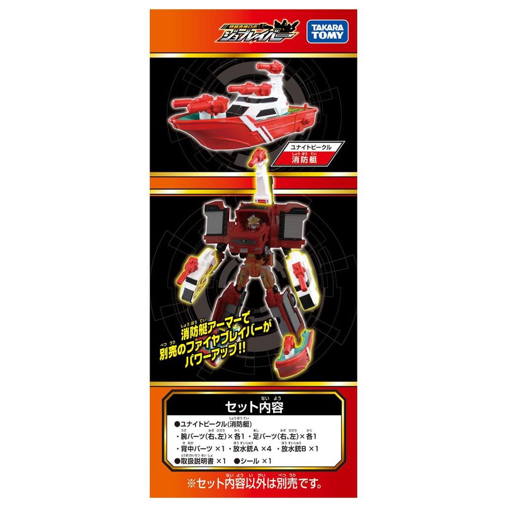 TAKARA TOMY Tomica Job Labor Firefighting Unite Vehicle Fireboat Miniature Car Toy