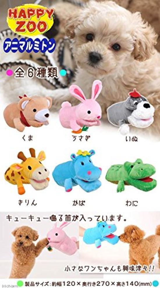 Bonbi Alcon Собачья игрушка Животное Варежка HAPPY ZOO Собака