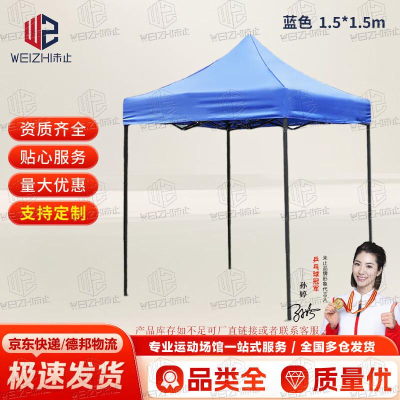 Weizhi Outdoor Foldable Pop-Up Canopy Tent