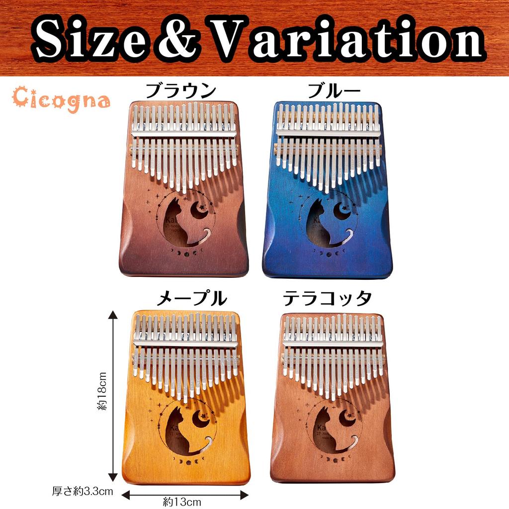 Кот 17 Деревянное Thumb Finger Piano [Cicogna] Калимба, Клавиши, Пианино, (Терракотовый)
