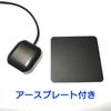 GPS-антенна для Alpine Kenwood с включенной заземляющей пластиной GT21