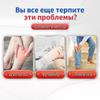 Пластырь для облегчения боли в ногах и стопах - Снимает судороги, отеки и онемение.