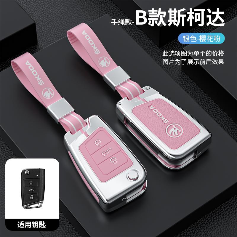 Car Flip Remote Key Case Cover Holder Shell for Skoda Octavia Kodiaq Karoq Zinc Alloy Leather Protector Keychain Accessories FP1