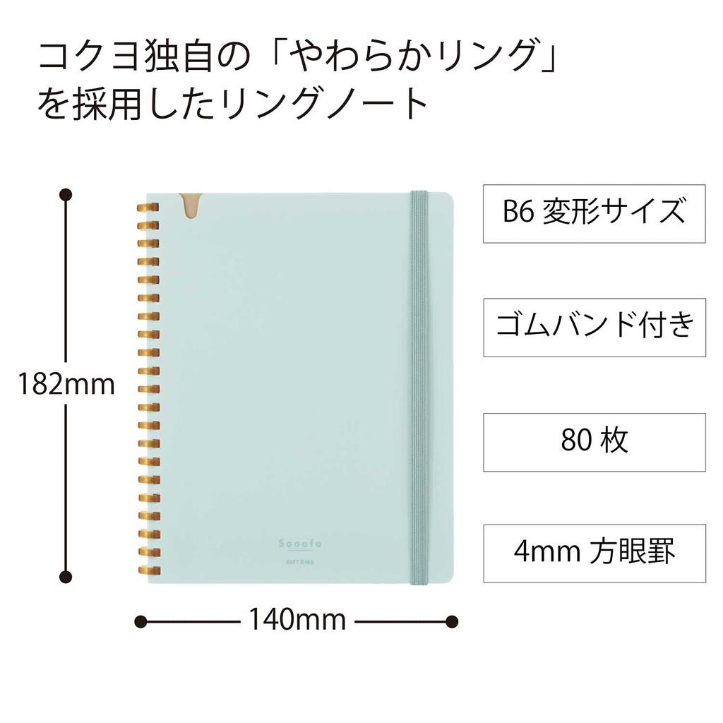 Мягкое кольцо KOKUYO Note Sooofa B6, деформированная сетка 4 мм, синее Su-SV748S4-LB
