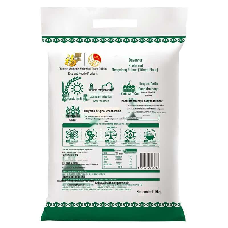 Fulinmen Mengxiang Ruixue Wheat Flour