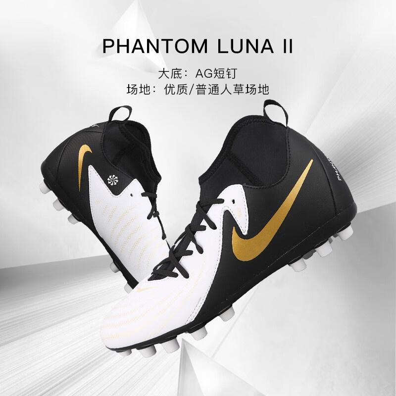(GS) Nike Phantom Luna 2 Academy AG 'Mad Ready Pack' Kids' FJ2605-100