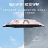 Mini, compact, portable, UV resistant, weather resistant, dual-purpose umbrella with black glue sunscreen oil painting umbrella