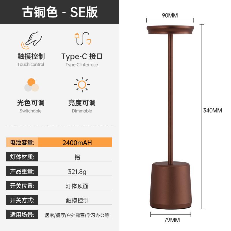Rechargeable Bedroom Bedside Decoration Metal Touch Led Desk Lamp Creative Bar Restaurant Desk Lamp Ambient Light