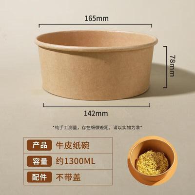 Одноразовые миски для еды на вынос из крафт-бумаги JingJingRS
