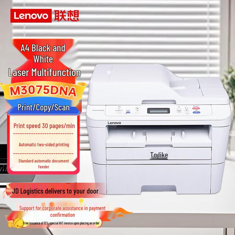 Lenovo Серия монохромных лазерных МФУ формата A4 Штепсель типа C (адаптер в комплекте)
