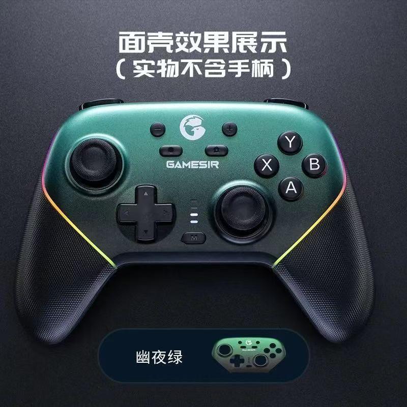 Чехол GameSir Super Nova