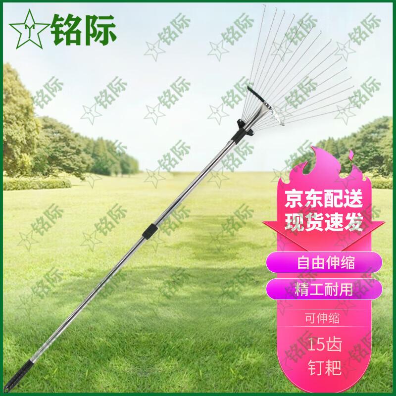 Telescopic Garden Rake