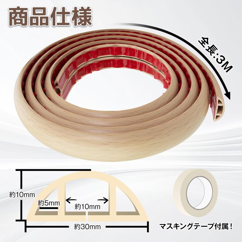 Nokitobu Wiring Cover, Floor Cord Cover, Cable Cover, Floor-Mounted, Conceals Wires and Cords, Cord Cover, Cord Protector, Wiring Cover, Cable