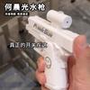 Creative Double Sided Water Gun Prank Toy For Outdoor Water Fighting