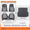 Коврик в багажник автомобиля из ТПЭ для Sagitar, Camry, CRV, Tiguan L, Magotan, Passat, Xingyue L - Задний Pei Hui.