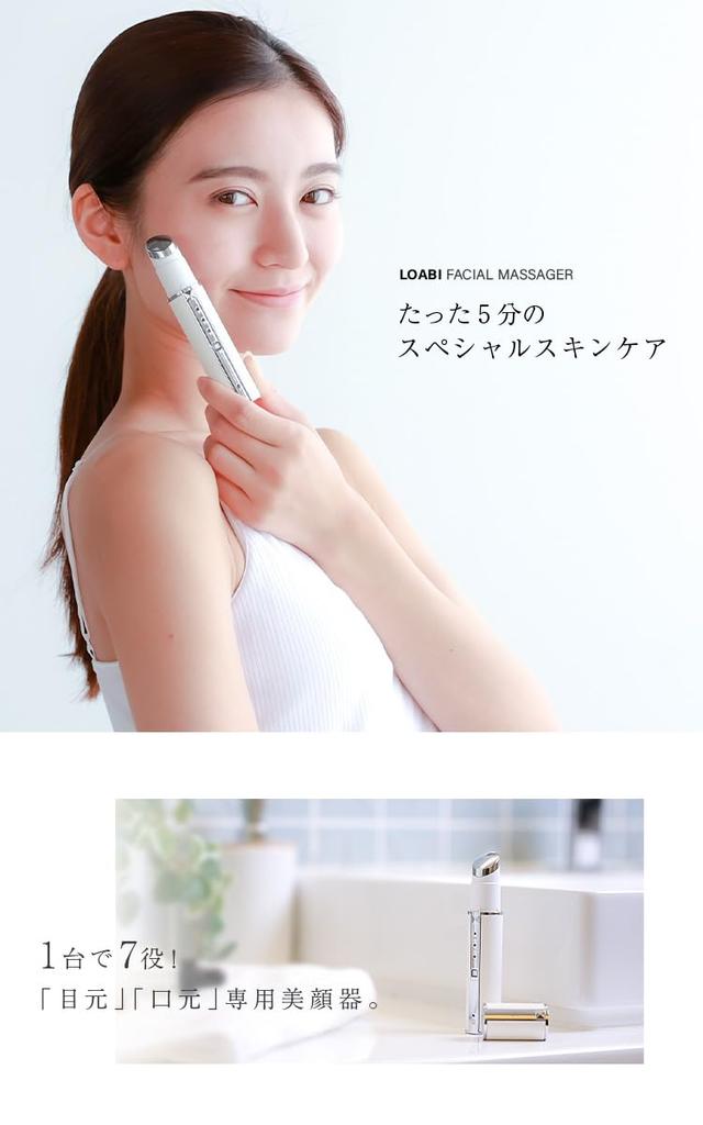 LOABI Eye Facial Eye and Mouth Facial 7 типов USB Habios Massager, EMS, многоцелевой, уход, массажер, подогрев, режимы, перезаряжаемый,