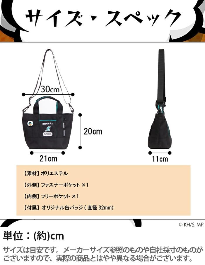 My Hero Academia Can Badge Included Tote Shoulder Bag Izuku Midoriya Turquoise [Outdoor Products] 2-way