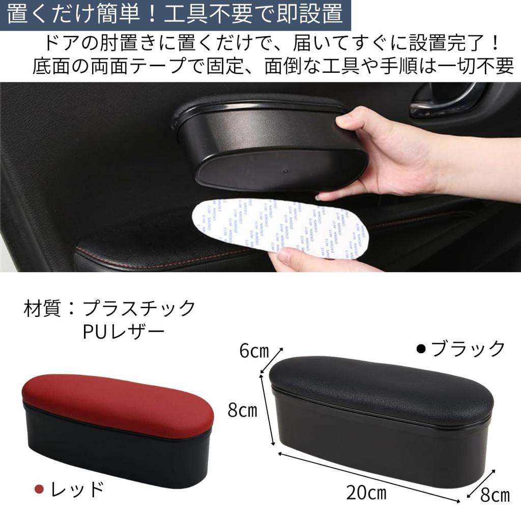 I'm So Happy Elbow Rest Car Armrest Retrofit Door Light Car Rear Seat Driver Storage Armrest Universal Car Accessories (Black)