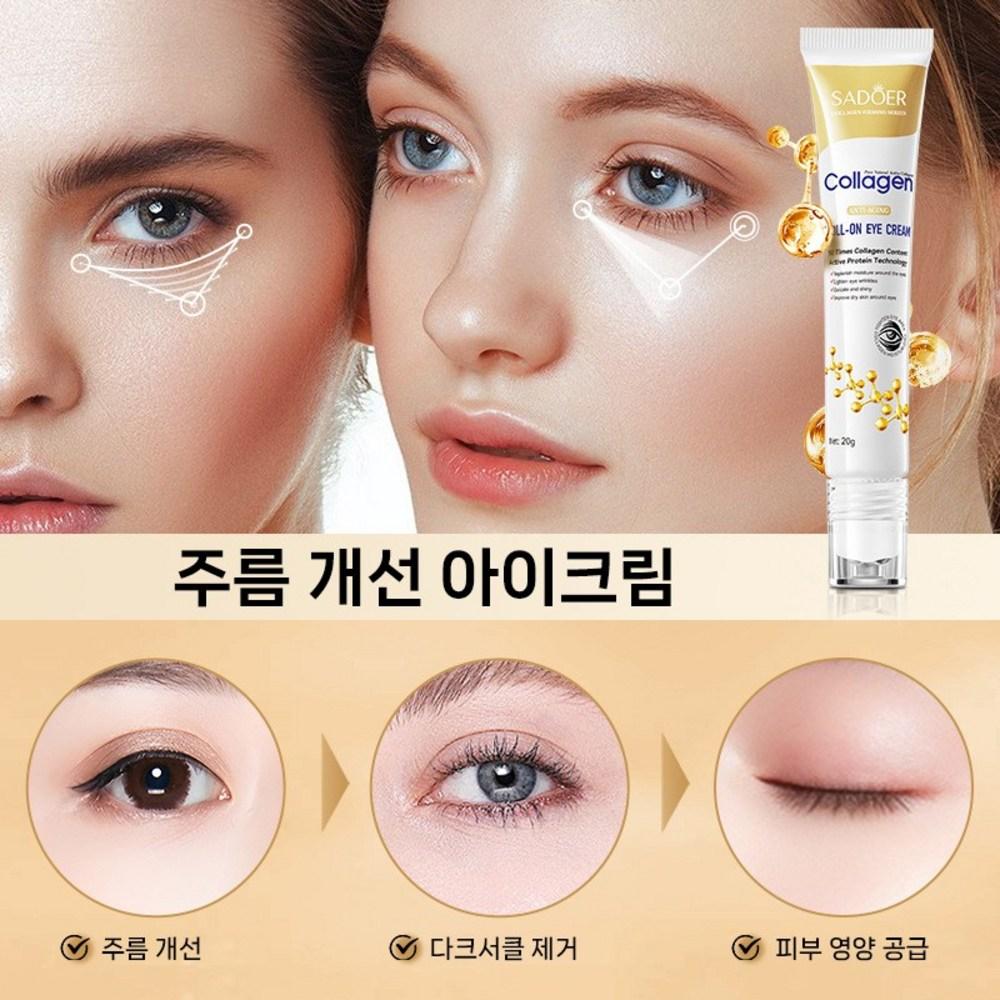 SADOER Крем для удаления жира под глазами с коллагеном, крем для глаз для лечения темных кругов и мешков под глазами, крем для глаз, уменьшающий морщины — 20 г, 1 штука