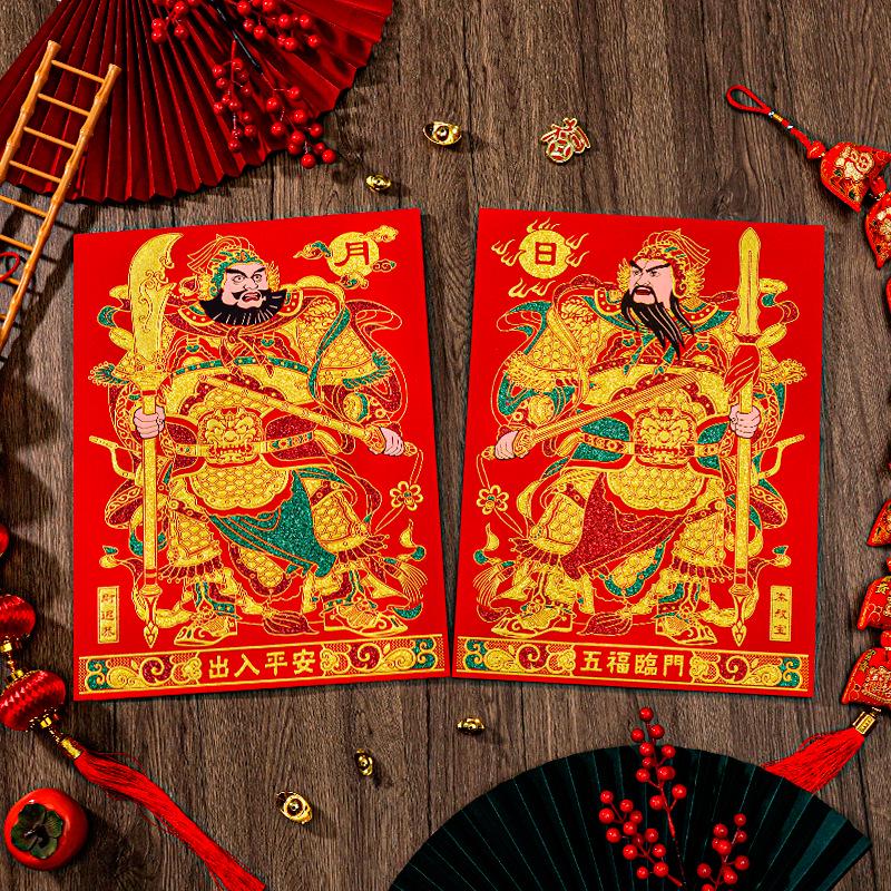 Цинь Шубао Ючигун дверные наклейки: Новогодний защитный декор «Солнце и Луна»