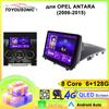 TOYOUSONIC 2 Din Android13 для OPEL ANTARA (2006-2015 гг.) Автомобильный радиоприемник Мультимедийный проигрыватель GPS-навигация Автомагнитола Carplay Головное устройство