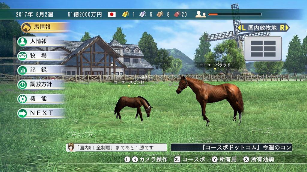 Winning Post 8 2017 Switch -