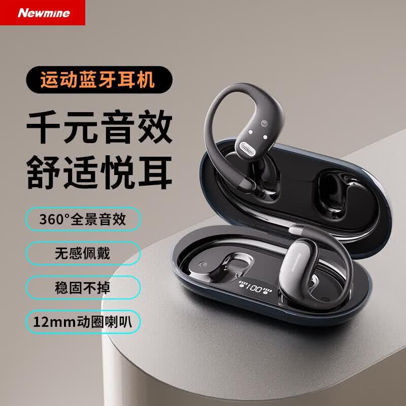 Спортивные Bluetooth-наушники Newmine LY62 с костной проводимостью