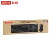 Lenovo TW11S Wired Keyboard and Mouse Combo