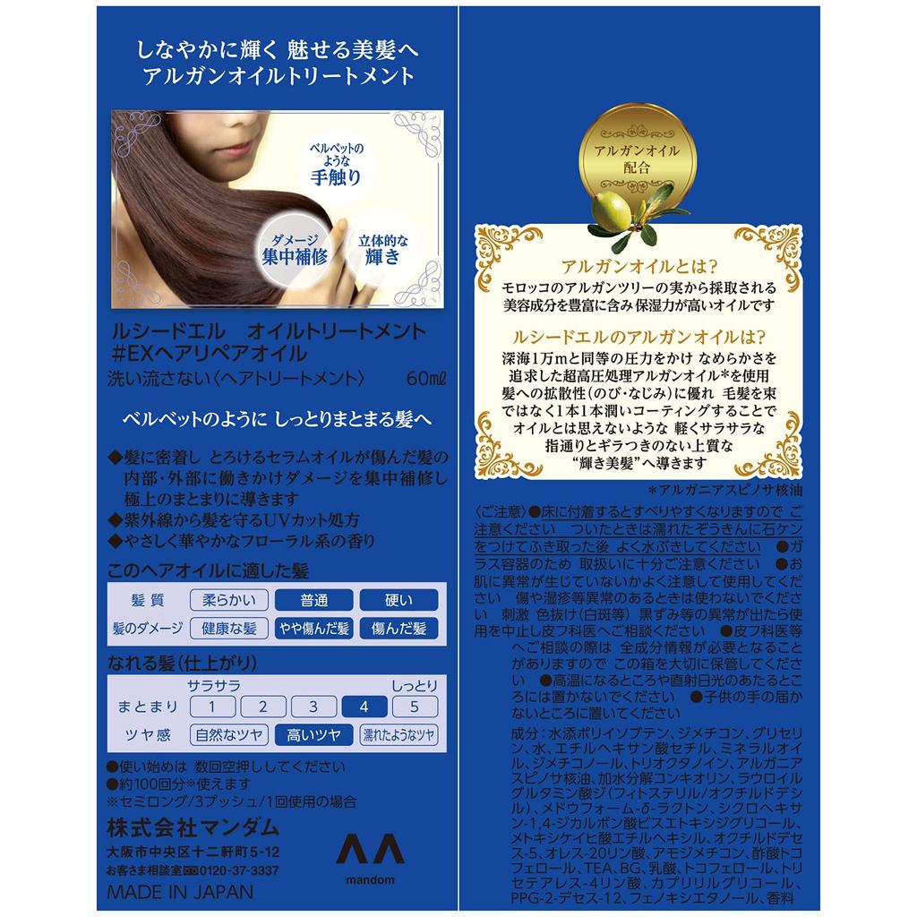 LUCIDO-L Масляная маска для восстановления волос - Несмываемое средство с аргановым маслом (60мл) + Образец маски для волос (10г) | Восстановление повреждений и питание