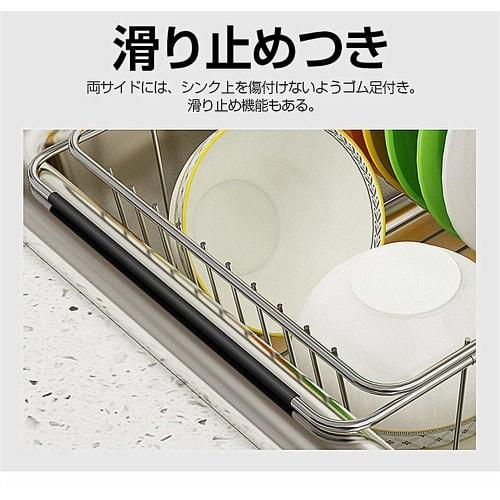 Stainless steel, 2-way, rust-resistant, expandable dish drainer rack for tabletop and over-sink use. Can store bowls and dishes. Type A