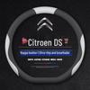 Чехол на руль для моделей Changan Peugeot Citroën DS: DS3, DS4S, DS5, DS6, 5LS