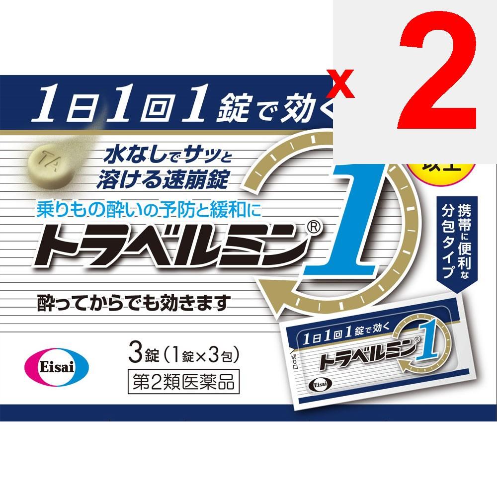 Eisai Travelmin 1 (3 Tablets) Motion Sickness Medicine Motion Sickness Medicine Indications: Prevention and Relief of Dizziness, Nausea, and Headache