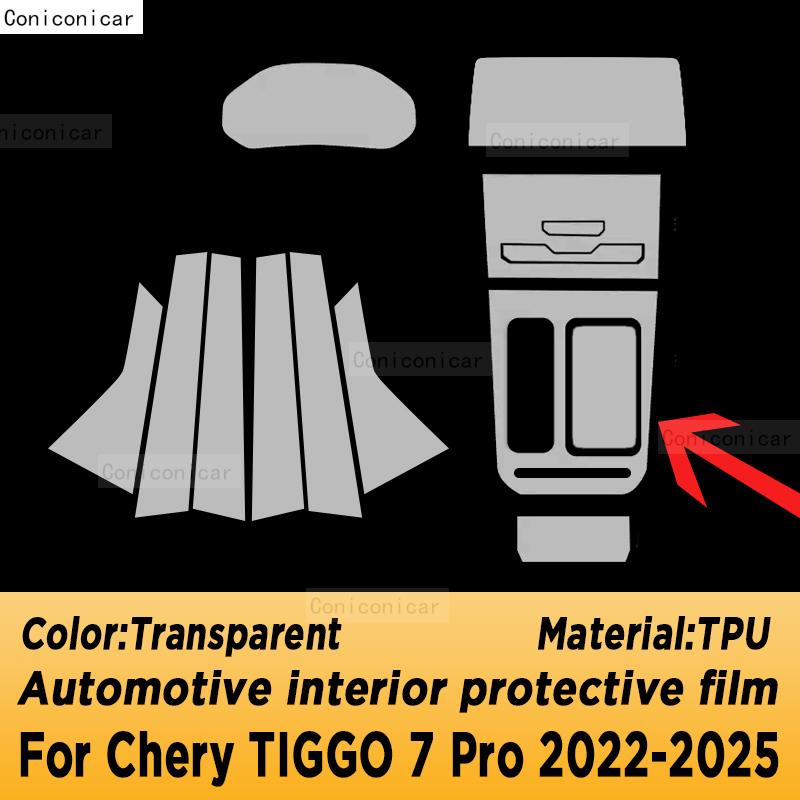Для CHERY TIGGO 7 Pro -2025 Навигация Автомобильный Внутренний Экран Защитная Пленка TPU Антицарапина Наклейка Защита