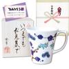 Подарок на празднование античности Arita микроволновая печь Noshi и открытка с сообщением Деревянная синяя кружка, посуда, сейф, в комплекте, коробка, Kissho, Shochiku, слива,