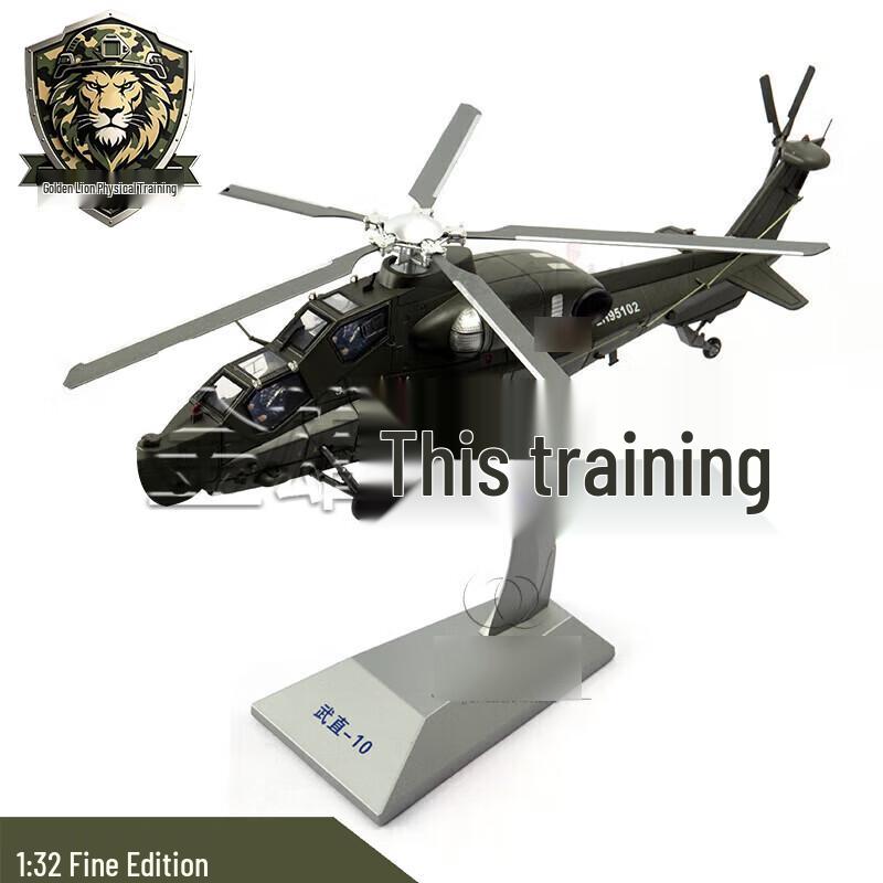 Модель вертолета-штурмовика Z-10 из сплава