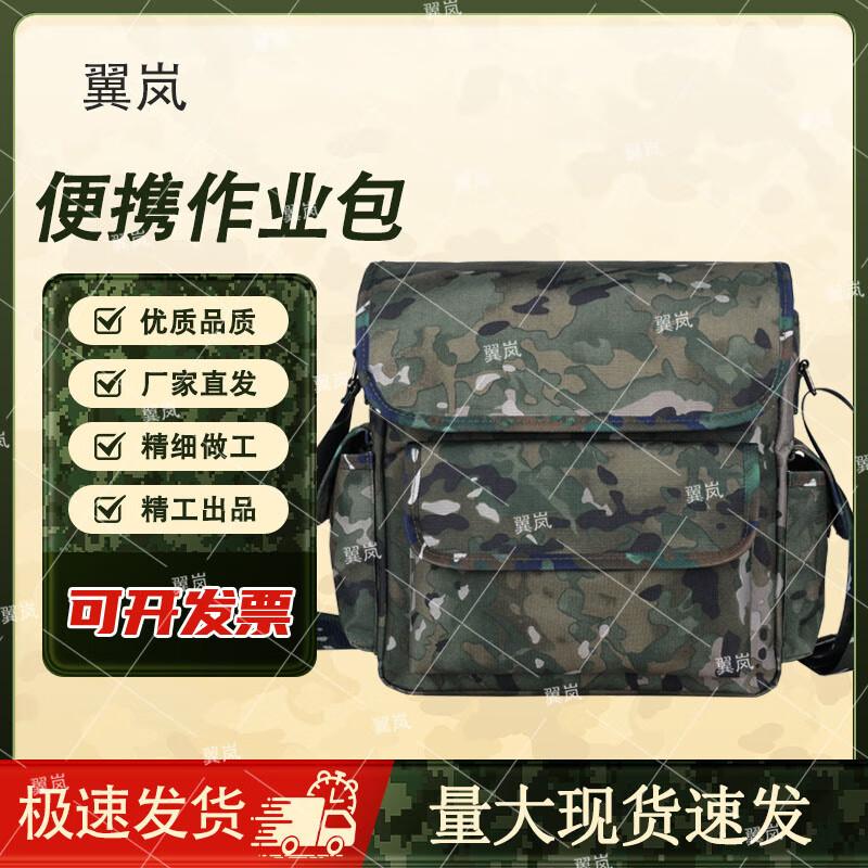 Yilan Multi-functional Outdoor Camouflage Crossbody Bag
