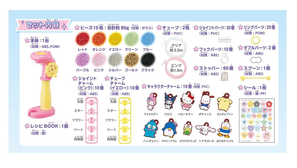 Hanayama Tubelets Sanrio Characters Mechamori DX A fun crafting hobby that involves simply filling a clear tube with cute Ages 6 and - sparkling,