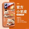 Применимо к чехлу для мобильного телефона Xiaomi 17promax, новому чехлу Xiaomi 17, магнитному держателю Xiaomi 15pro, ремешку для руки.